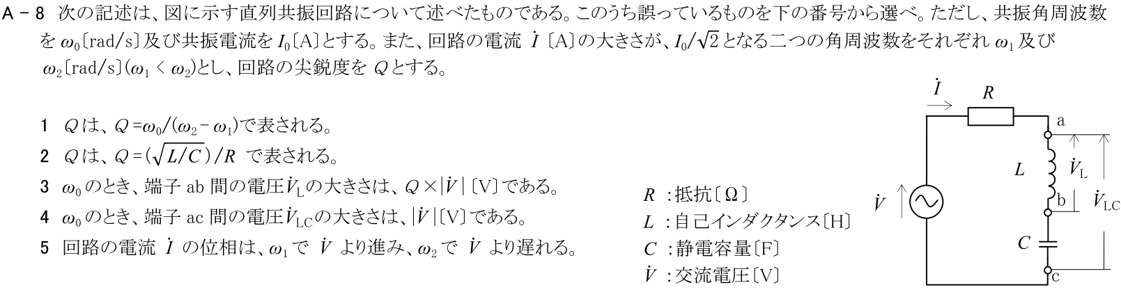 一陸技基礎平成30年07月期A08